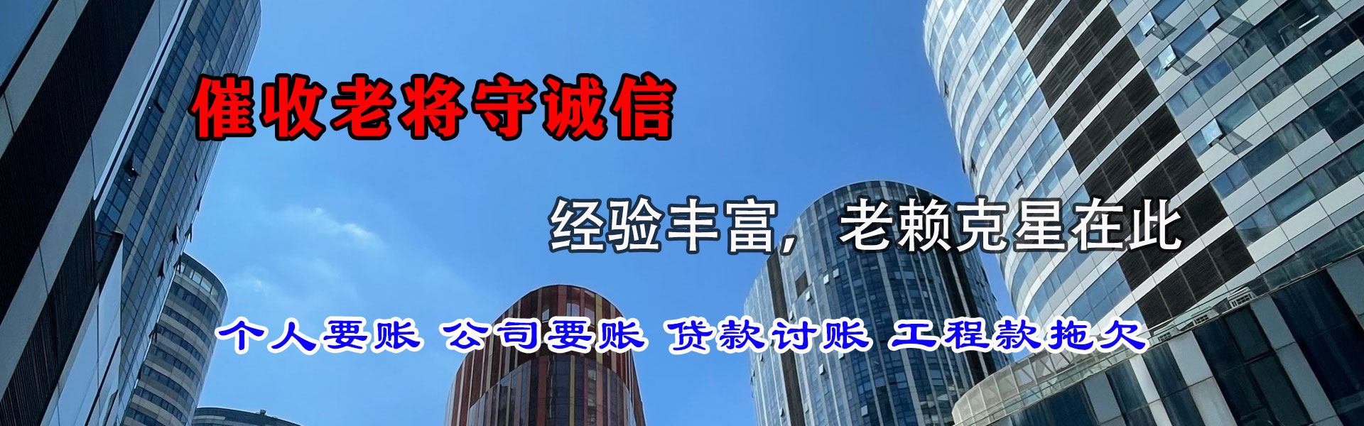 弋江收账公司