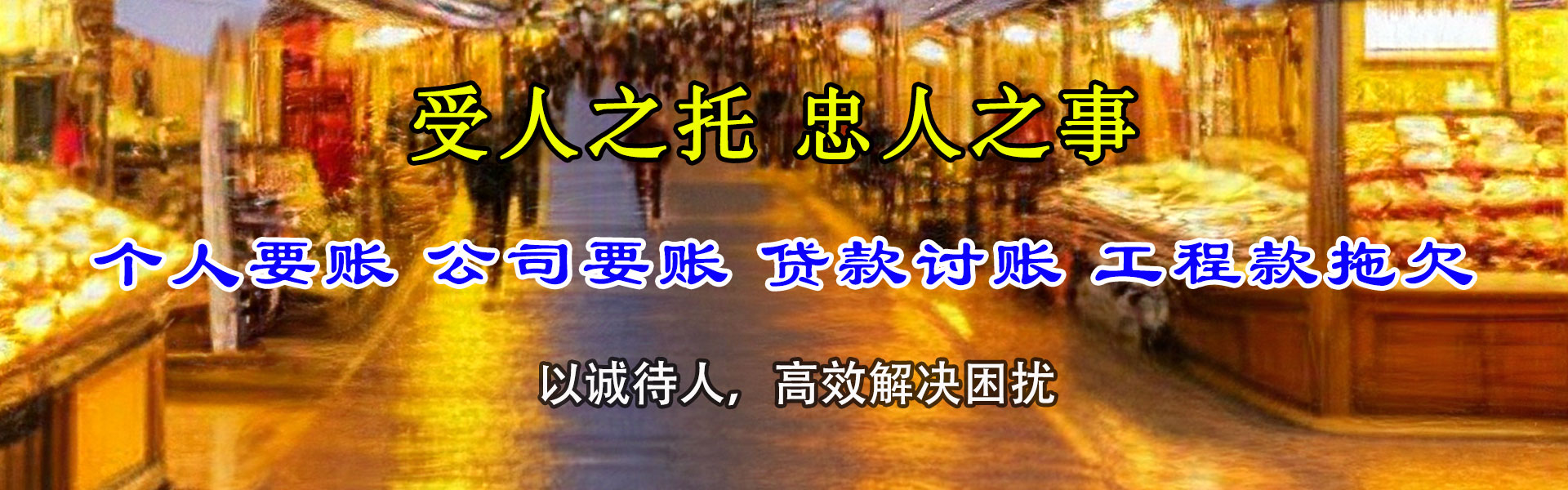 弋江追债公司